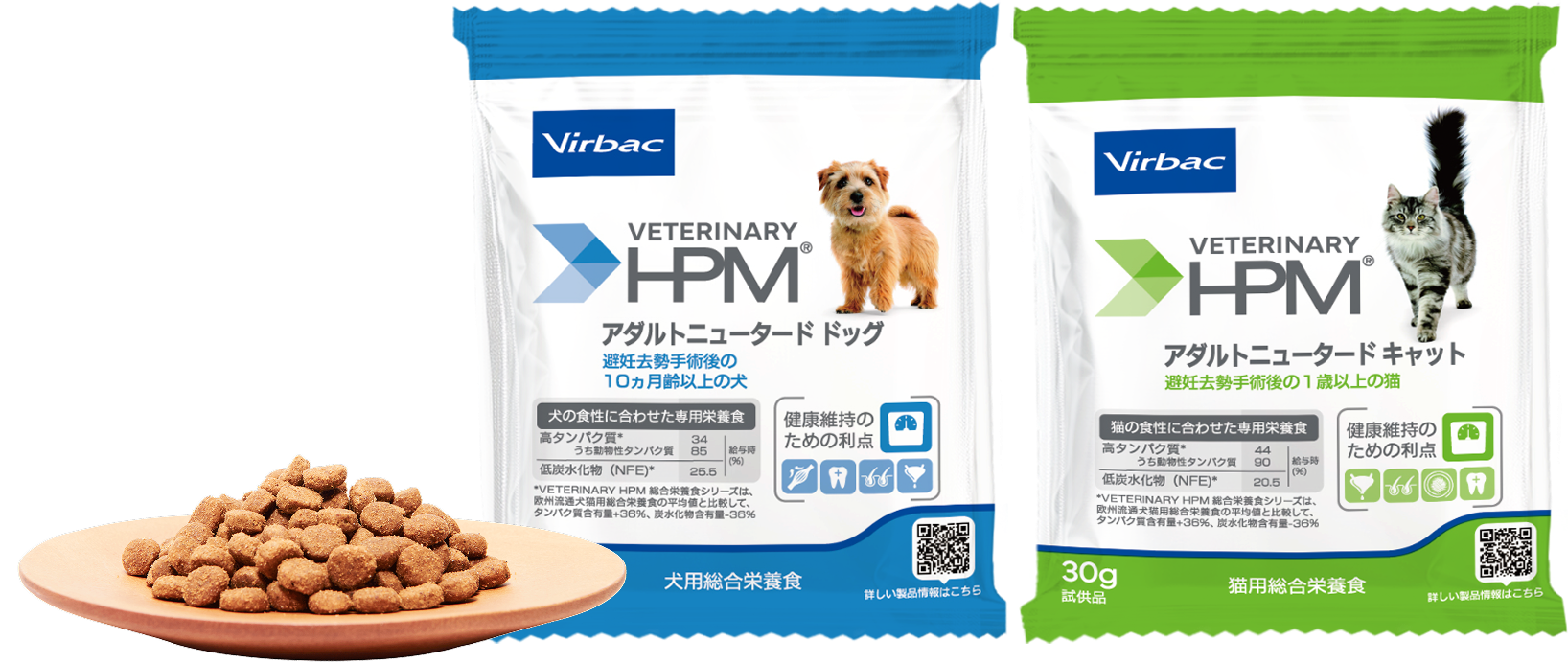 ベテリナリーHPM プレミアム栄養食のサンプル