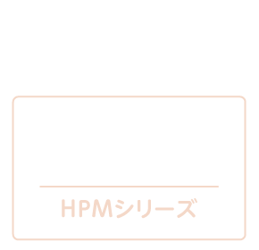 総合栄養食（犬用）HPMシリーズ