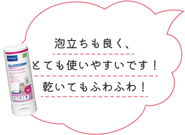 泡立ちも良く、とても使いやすいです！乾いてもふわふわ！